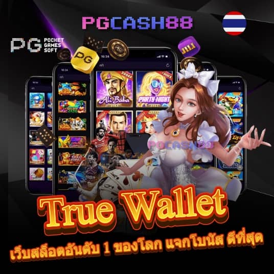 โค้ด เครดิตฟรี 50 ล่าสุด