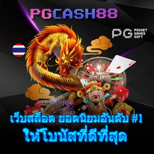 โค้ด เครดิตฟรี 50 ล่าสุด