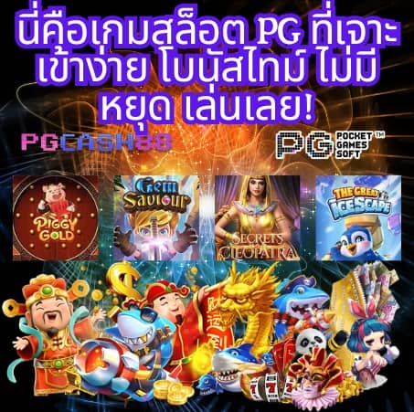 โค้ด เครดิตฟรี 50 ล่าสุด