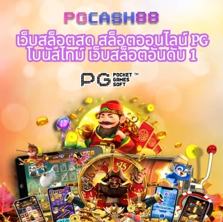 โค้ด เครดิตฟรี 50 ล่าสุด